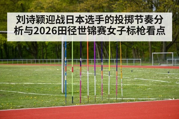 javelin throw athlete competition